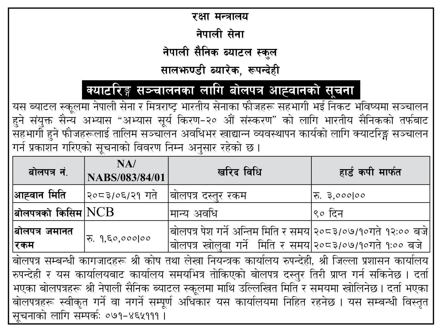 Tender notice as printed in Gorkhapatra, 7 Oct 2026, page 12