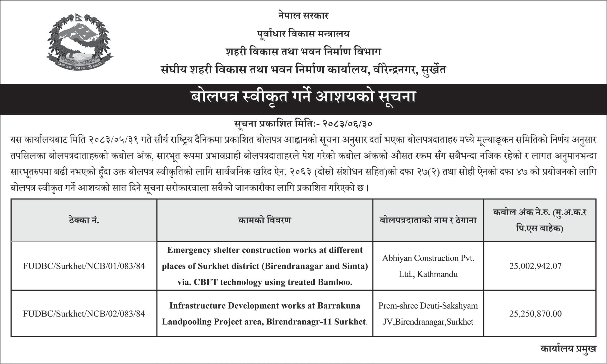 Tender notice as printed in Sourya Dainik, 16 Oct 2026, page 10