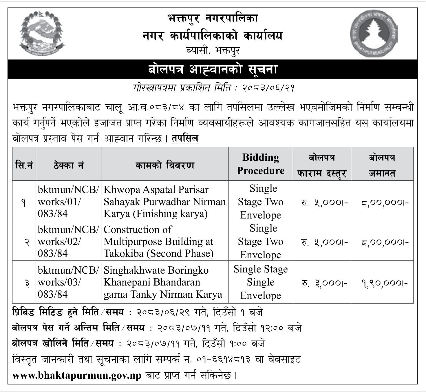 Tender notice as printed in Gorkhapatra, 7 Oct 2026, page 12