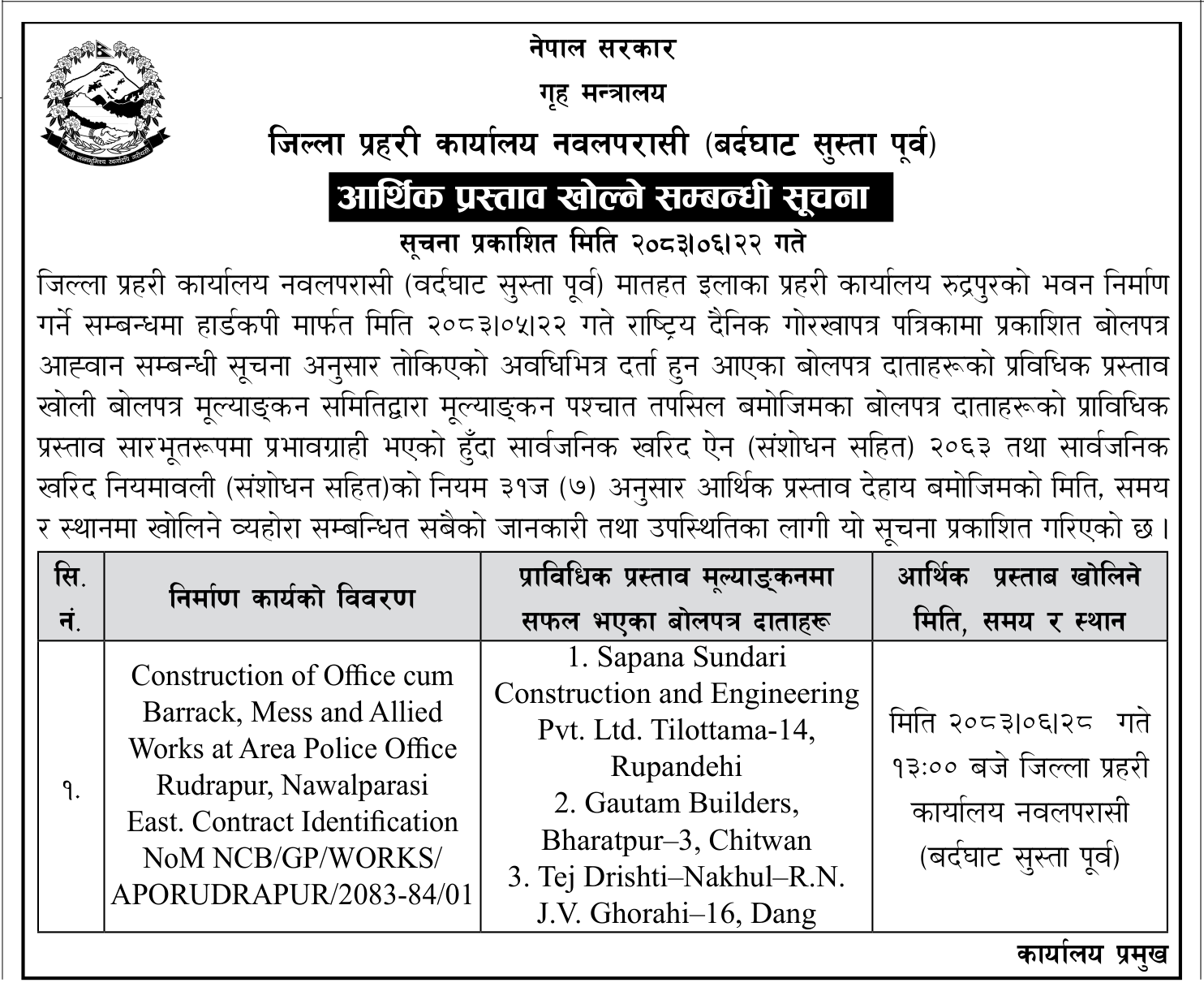 Tender notice as printed in Gorkhapatra, 8 Oct 2026, page 11