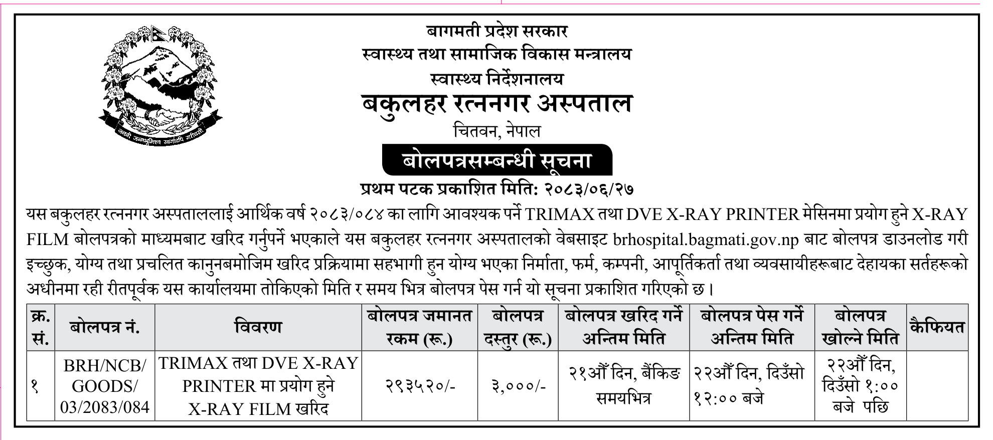Tender notice as printed in Gorkhapatra, 13 Oct 2026, page 19