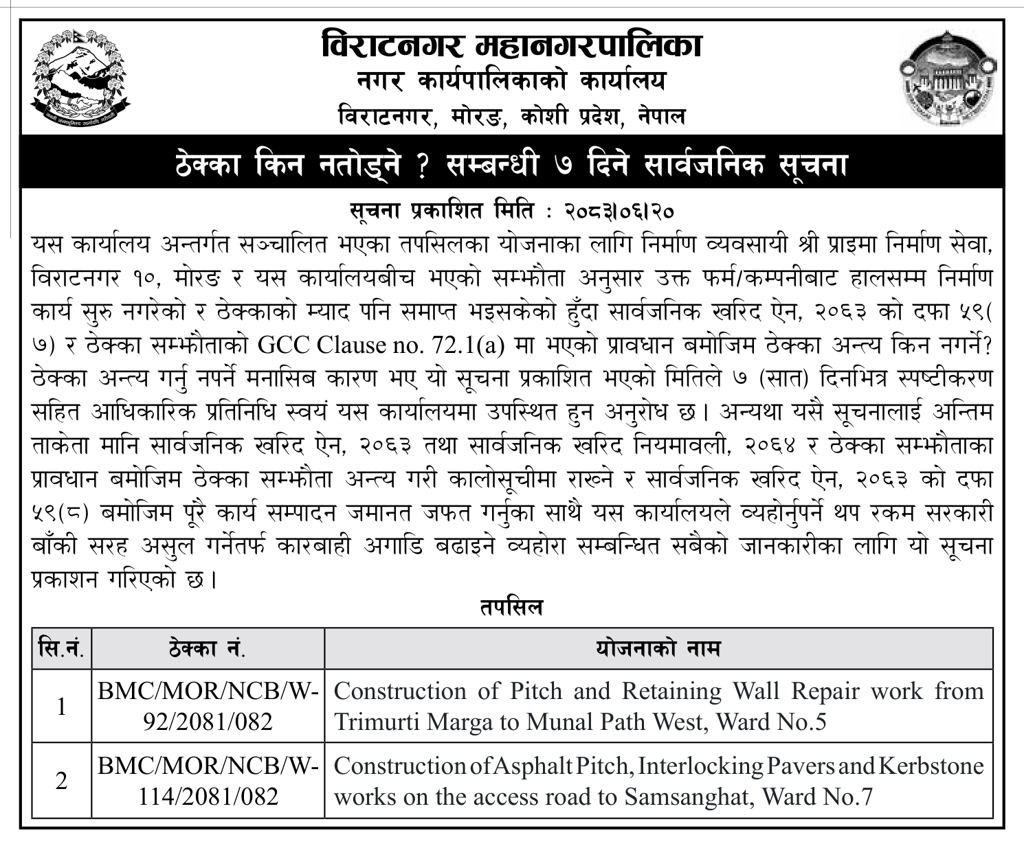 Tender notice as printed in Gorkhapatra, 6 Oct 2026, page 9
