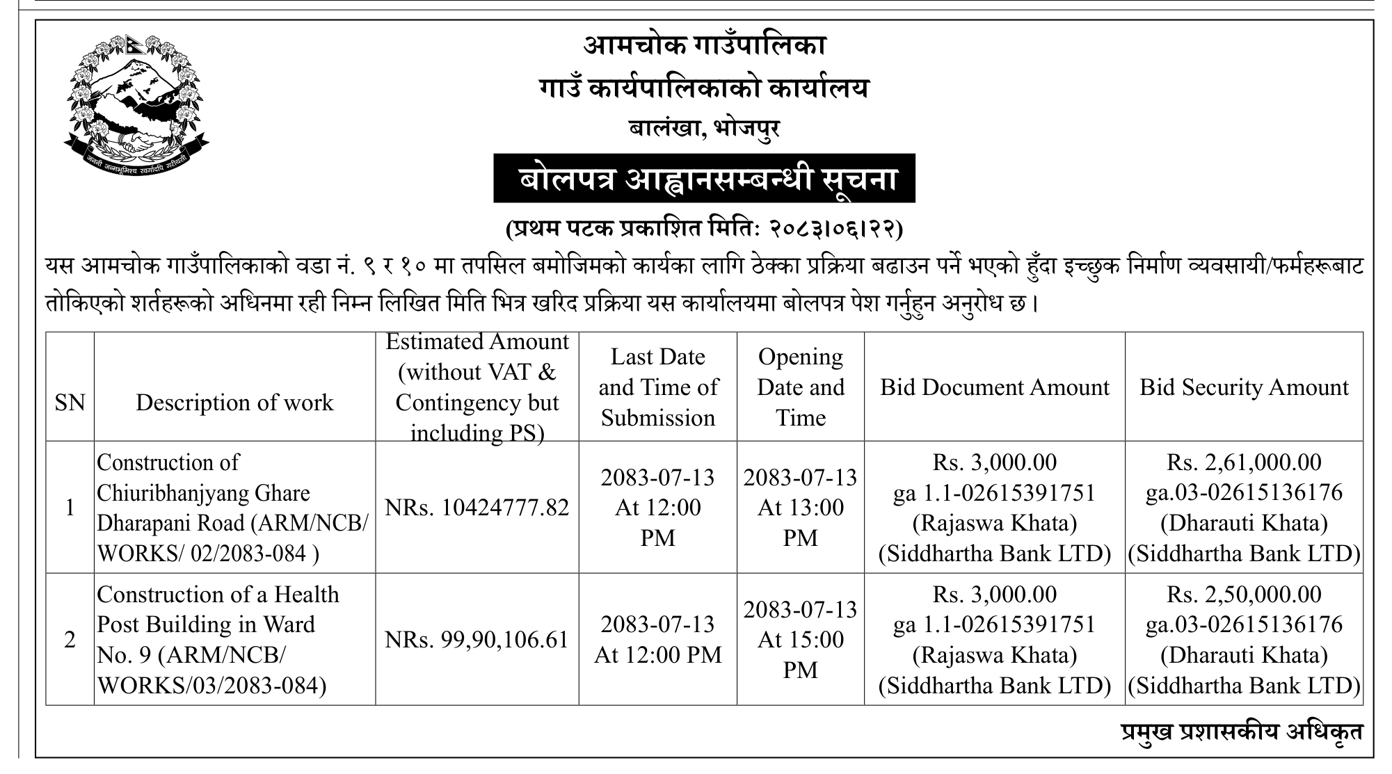 Tender notice as printed in Gorkhapatra, 8 Oct 2026, page 3