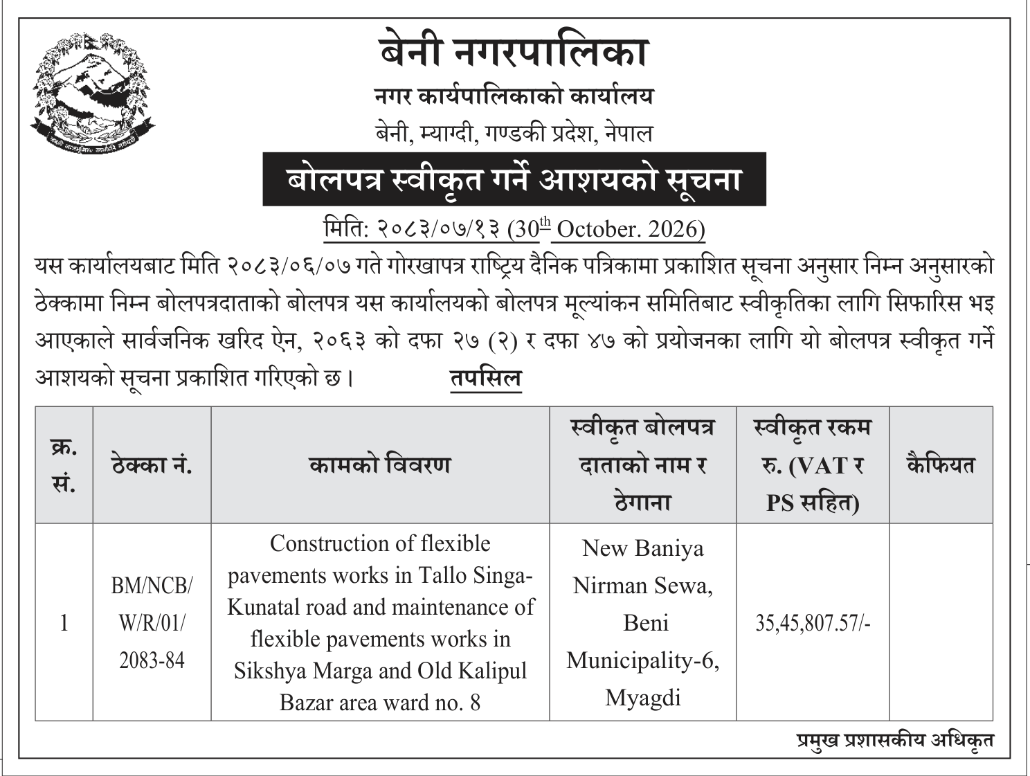 Tender notice as printed in Gorkhapatra, 30 Oct 2026, page 14