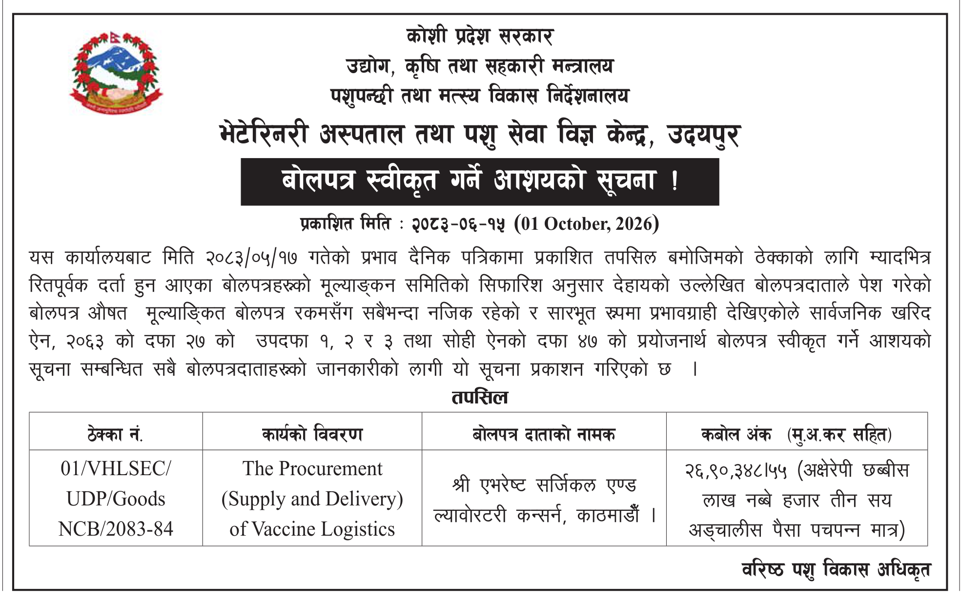 Tender notice as printed in Prabhab Daily, 1 Oct 2026, page 6