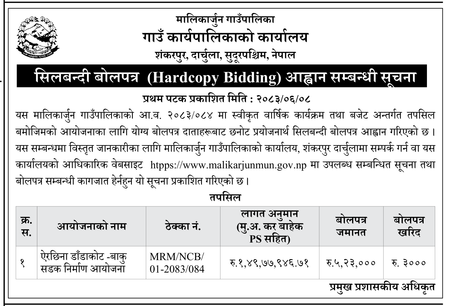 Tender notice as printed in Gorkhapatra, 24 Sep 2026, page 10