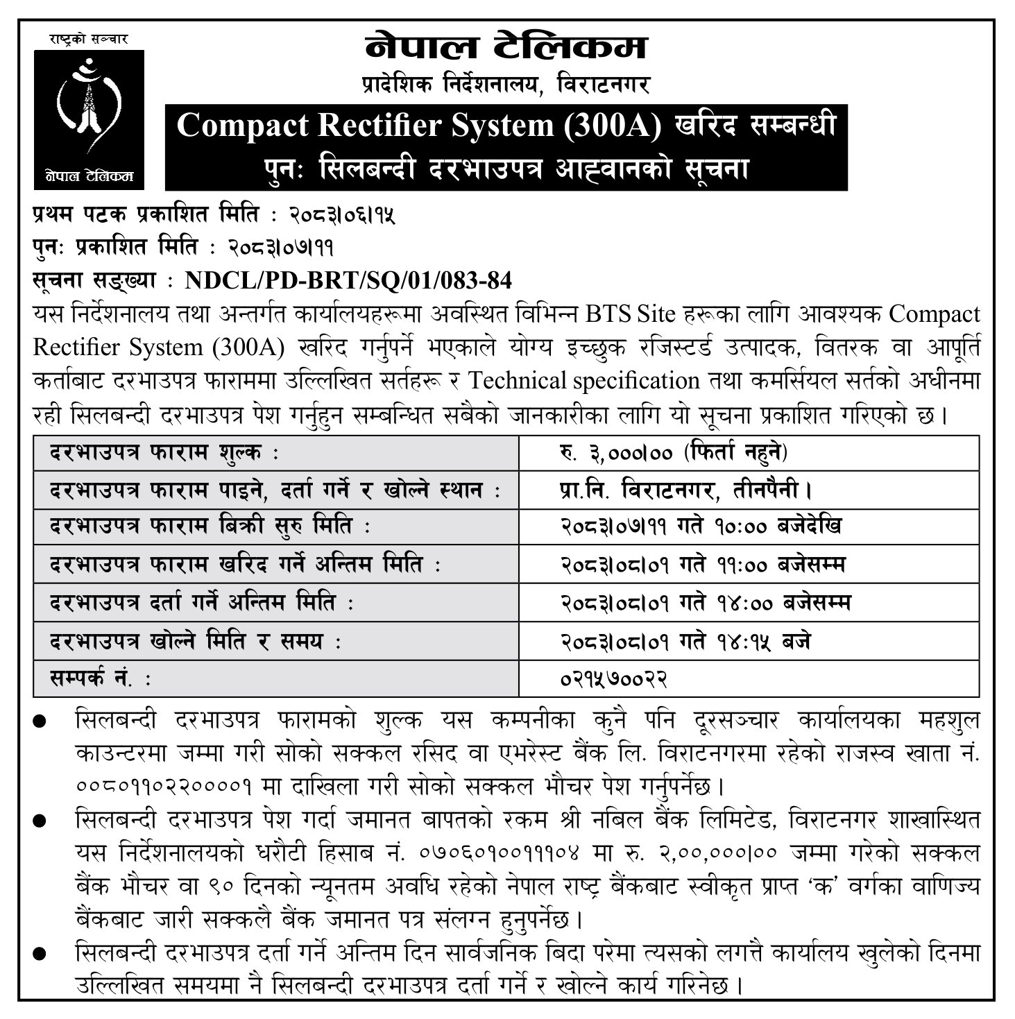 Tender notice as printed in Gorkhapatra, 28 Oct 2026, page 14
