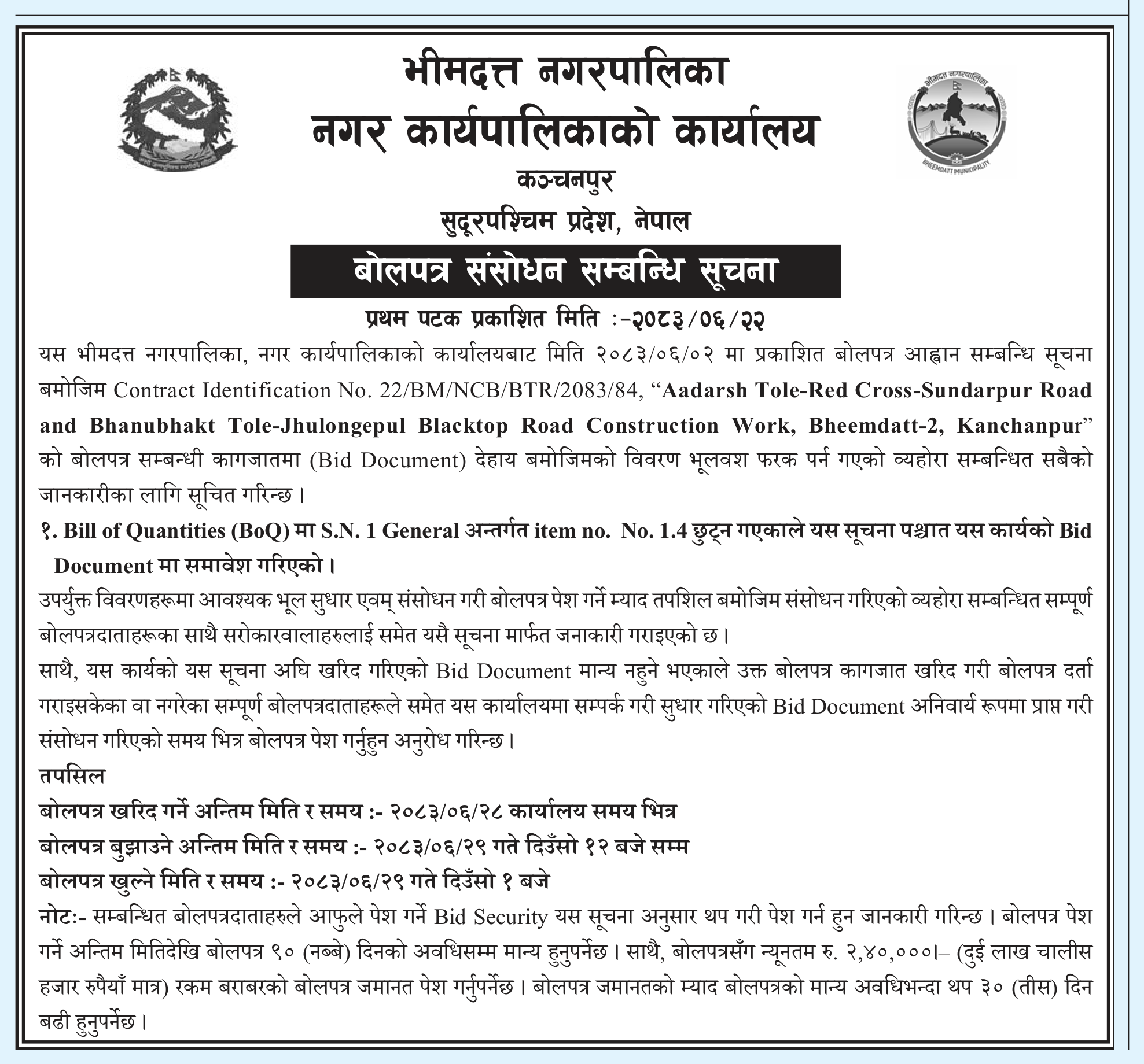 Tender notice as printed in Madhyanha, 8 Oct 2026, page 8