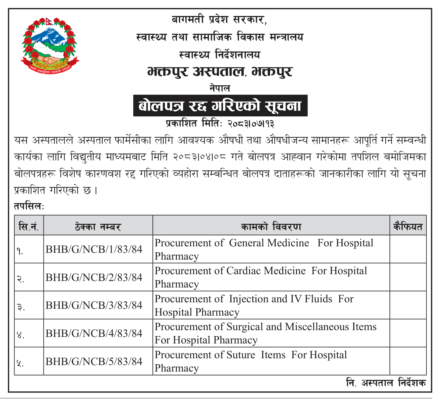 Tender notice as printed in Gorkhapatra, 30 Oct 2026, page 10