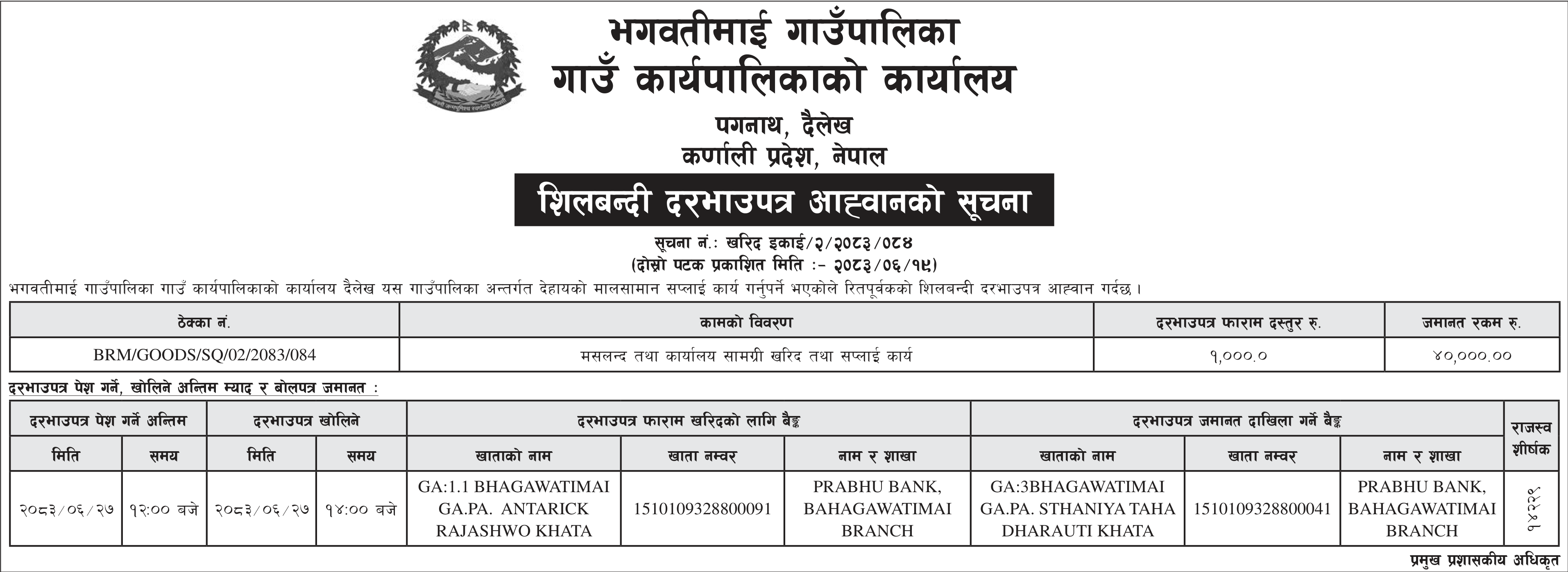 Tender notice as printed in Madhyanha, 6 Oct 2026, page 6