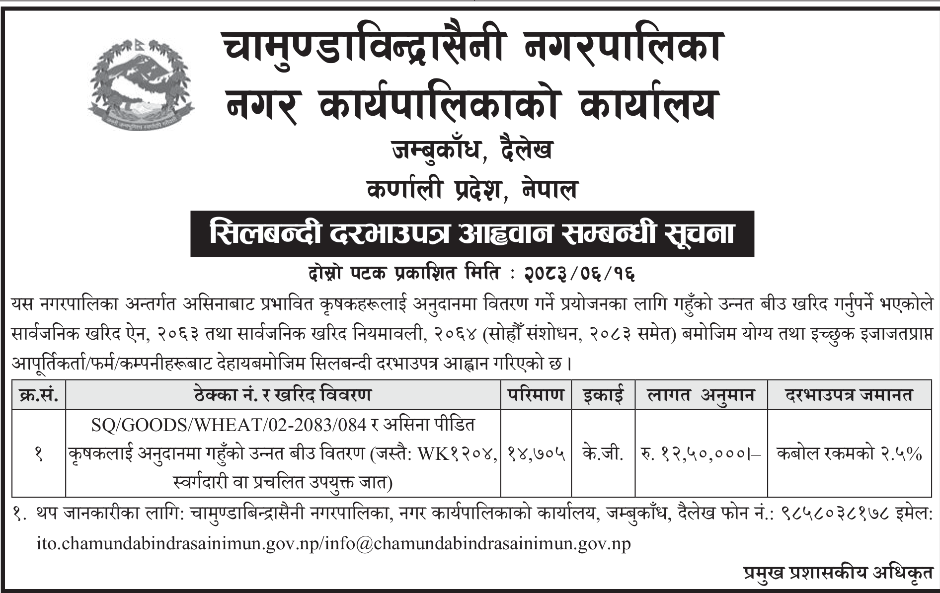 Tender notice as printed in Madhyanha, 2 Oct 2026, page 5