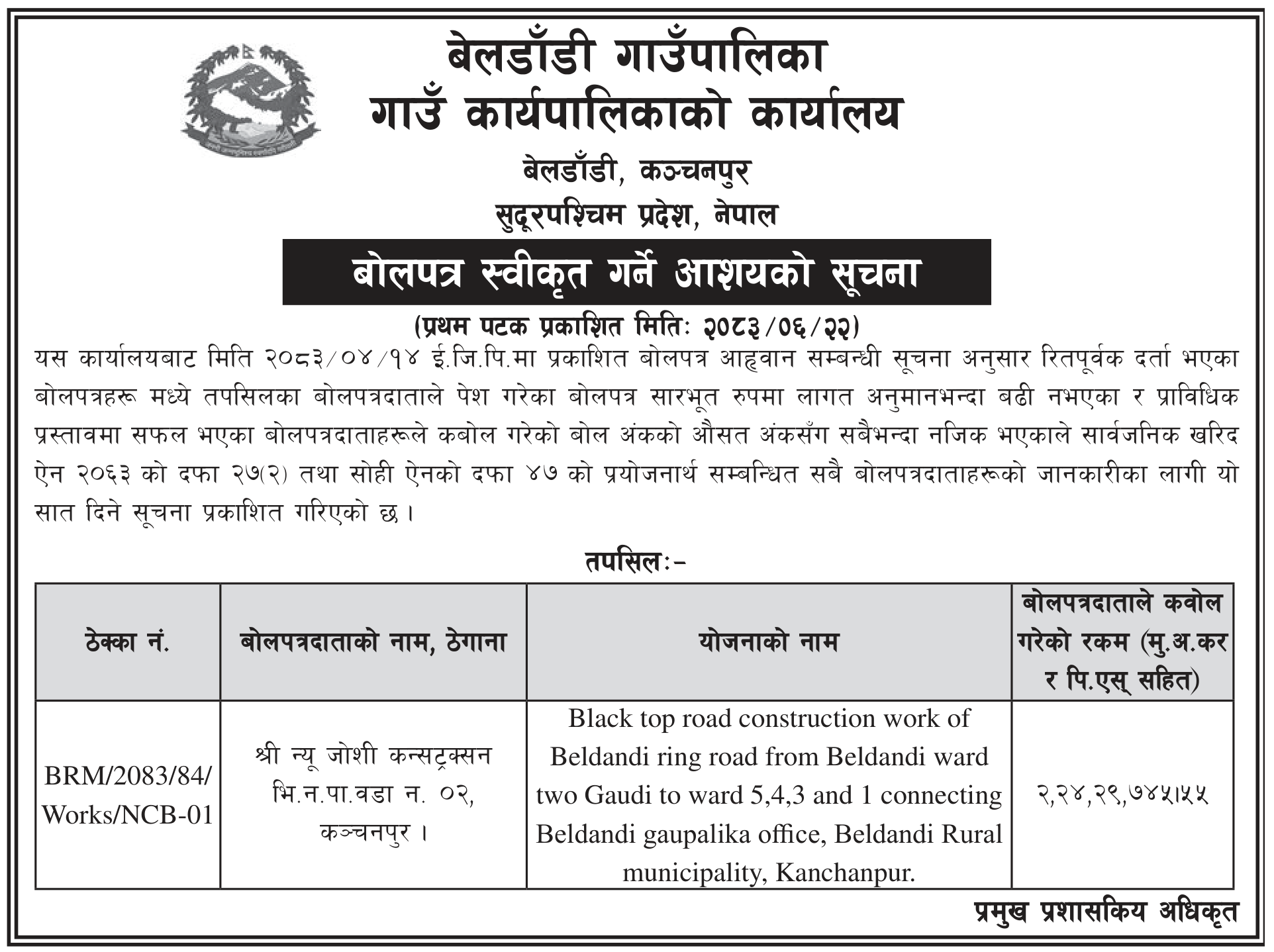 Tender notice as printed in Madhyanha, 8 Oct 2026, page 3