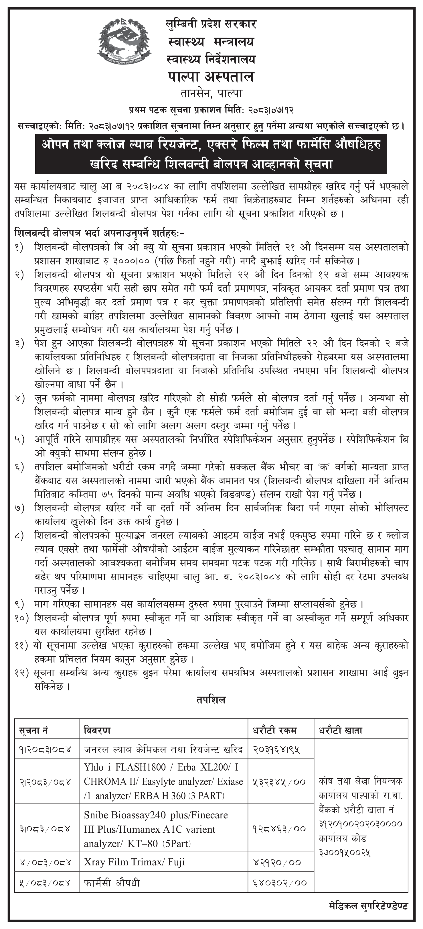 Tender notice as printed in Mechikali, 30 Oct 2026, page 4
