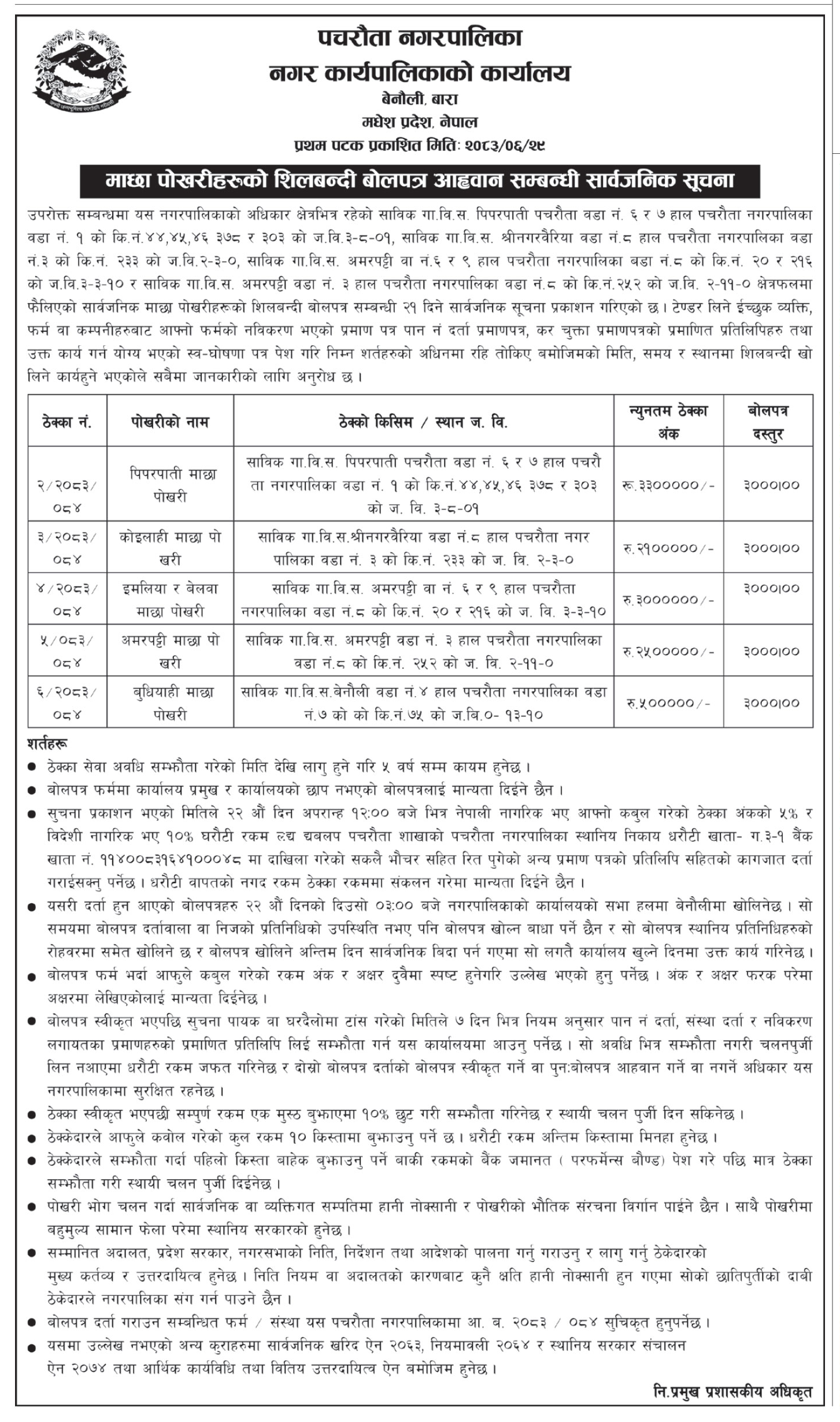 Tender notice as printed in Annapurna Post, 15 Oct 2026, page 3