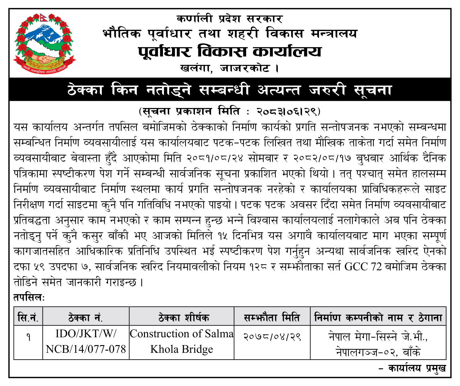 Tender notice as printed in Gorkhapatra, 15 Oct 2026, page 8