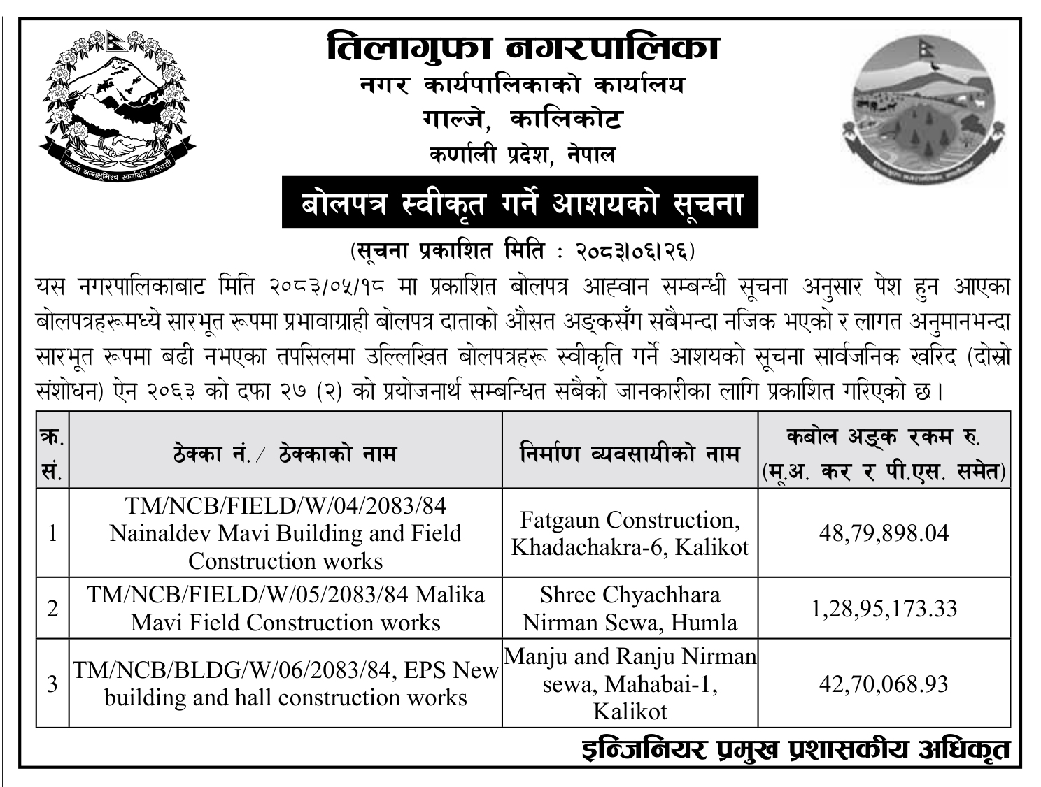 Tender notice as printed in Gorkhapatra, 12 Oct 2026, page 22