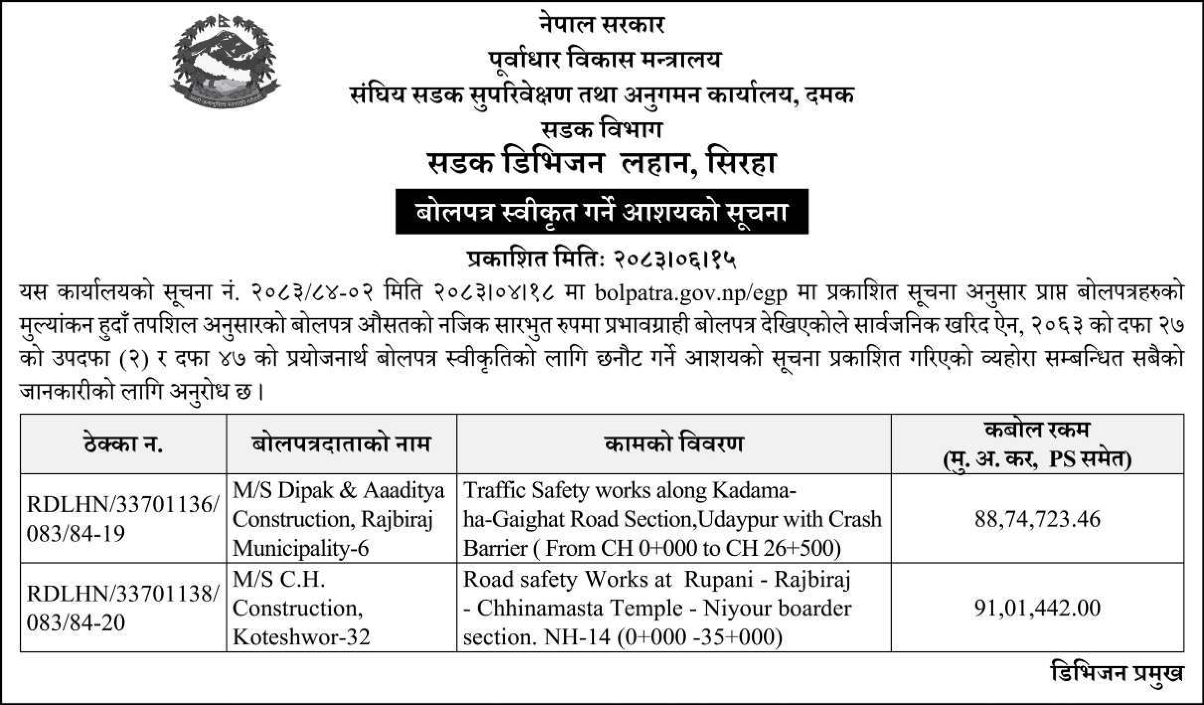 Tender notice as printed in Sourya Dainik, 1 Oct 2026, page 5