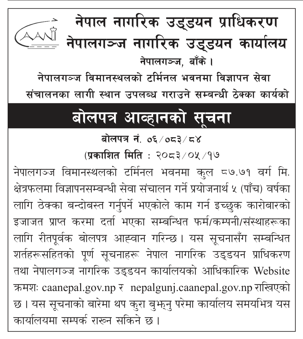 Tender notice as printed in Gorkhapatra, 2 Sep 2026, page 10