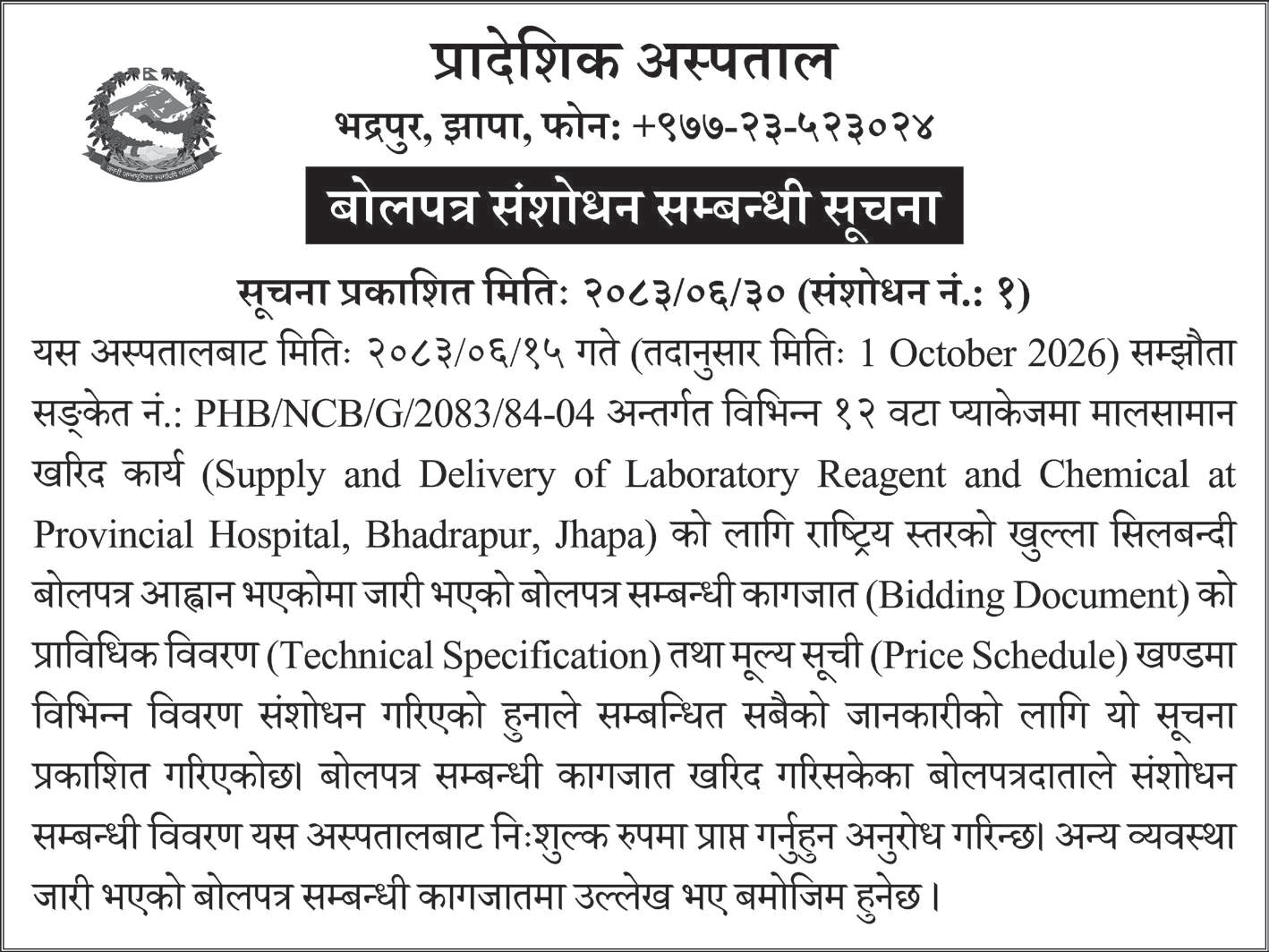 Tender notice as printed in Sourya Dainik, 16 Oct 2026, page 3
