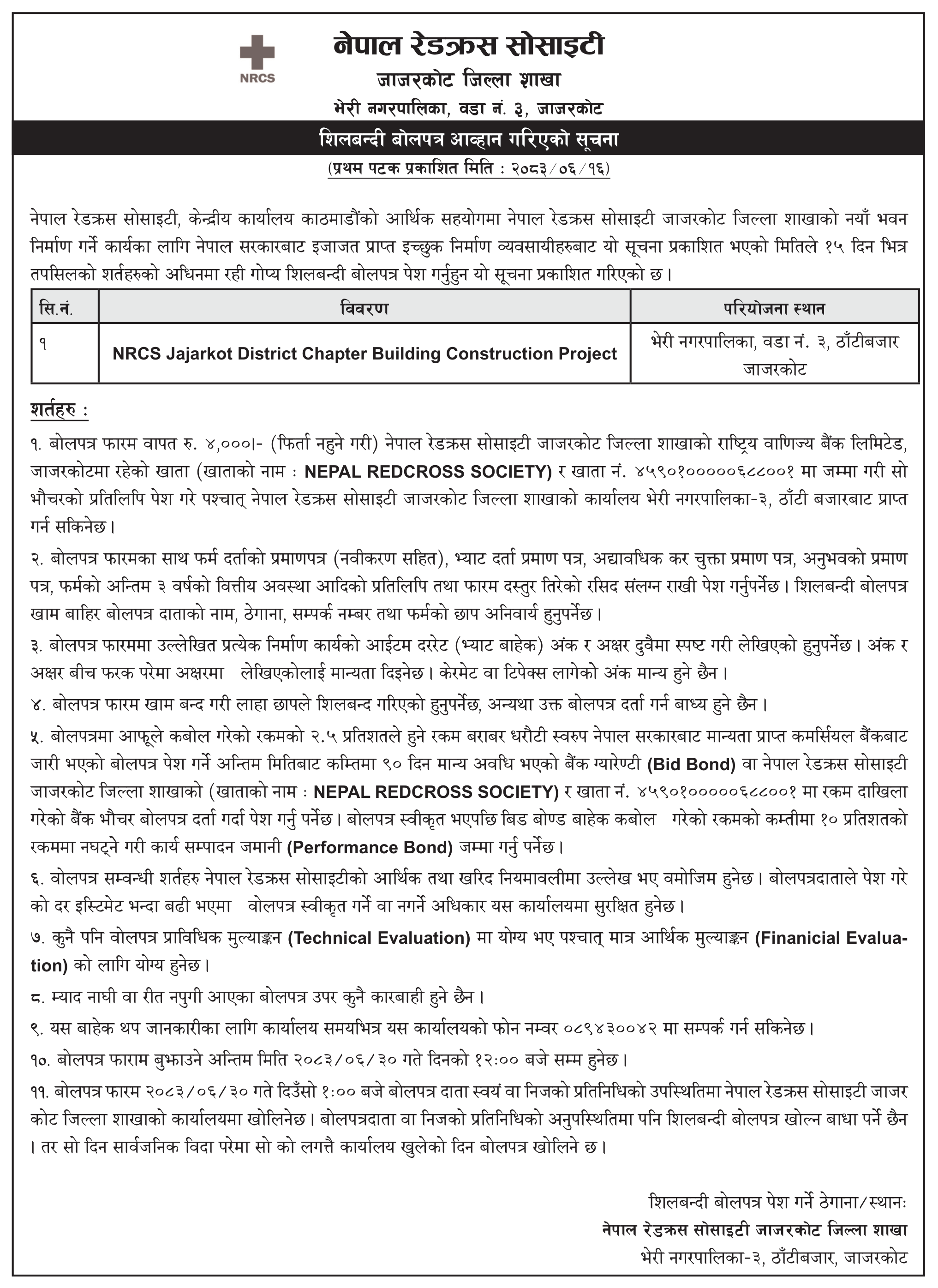 Tender notice as printed in Yugaawhan, 3 Oct 2026, page 3