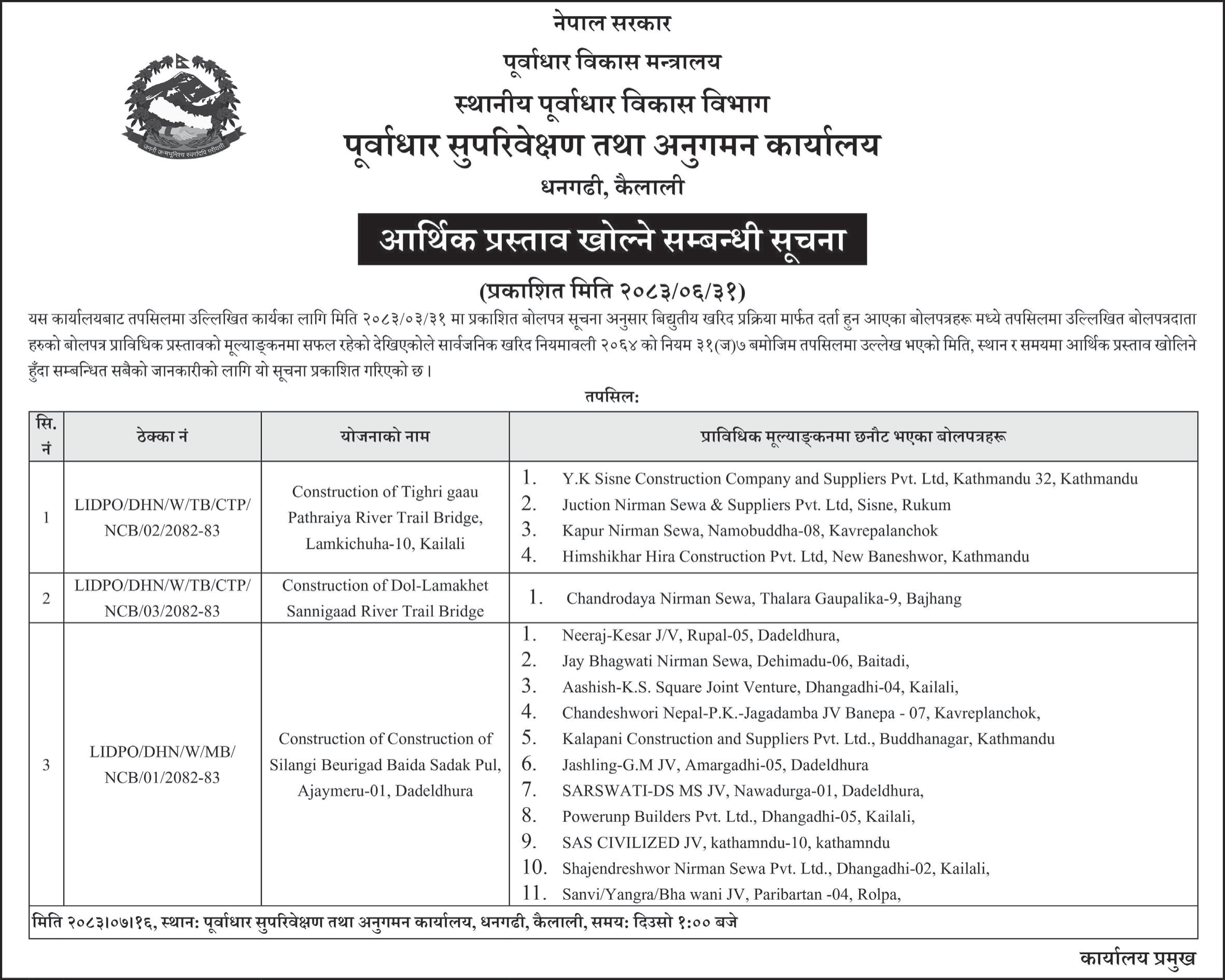 Tender notice as printed in Sourya Dainik, 17 Oct 2026, page 5