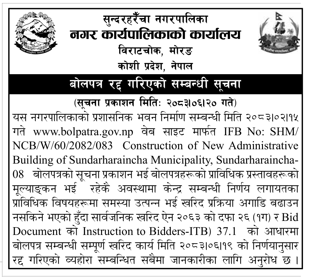 Tender notice as printed in Gorkhapatra, 6 Oct 2026, page 9