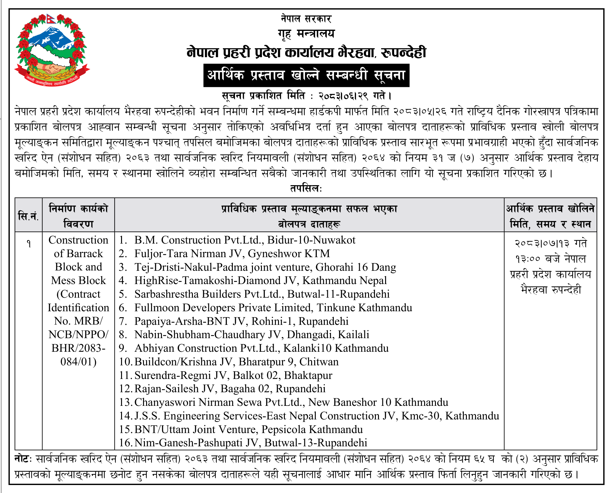 Tender notice as printed in Gorkhapatra, 15 Oct 2026, page 10