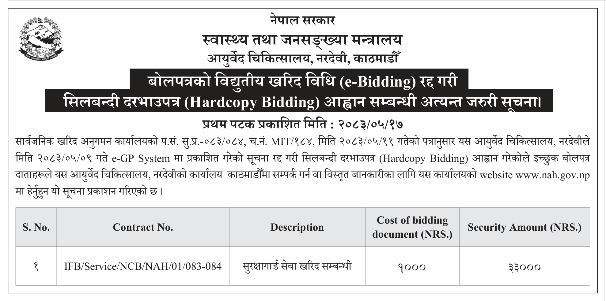 Tender notice as printed in Gorkhapatra, 2 Sep 2026, page 13