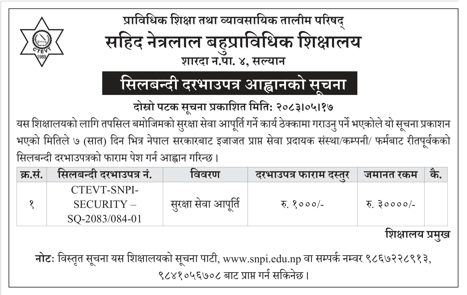 Tender notice as printed in Gorkhapatra, 2 Sep 2026, page 13
