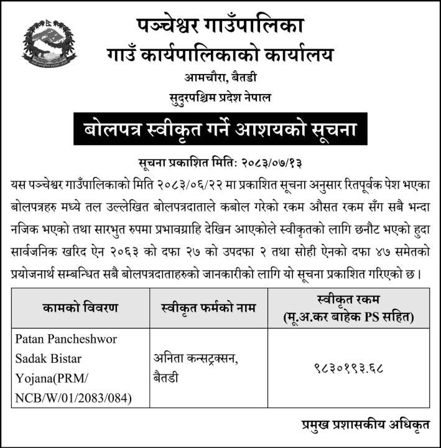 Tender notice as printed in Sourya Dainik, 31 Oct 2026, page 2
