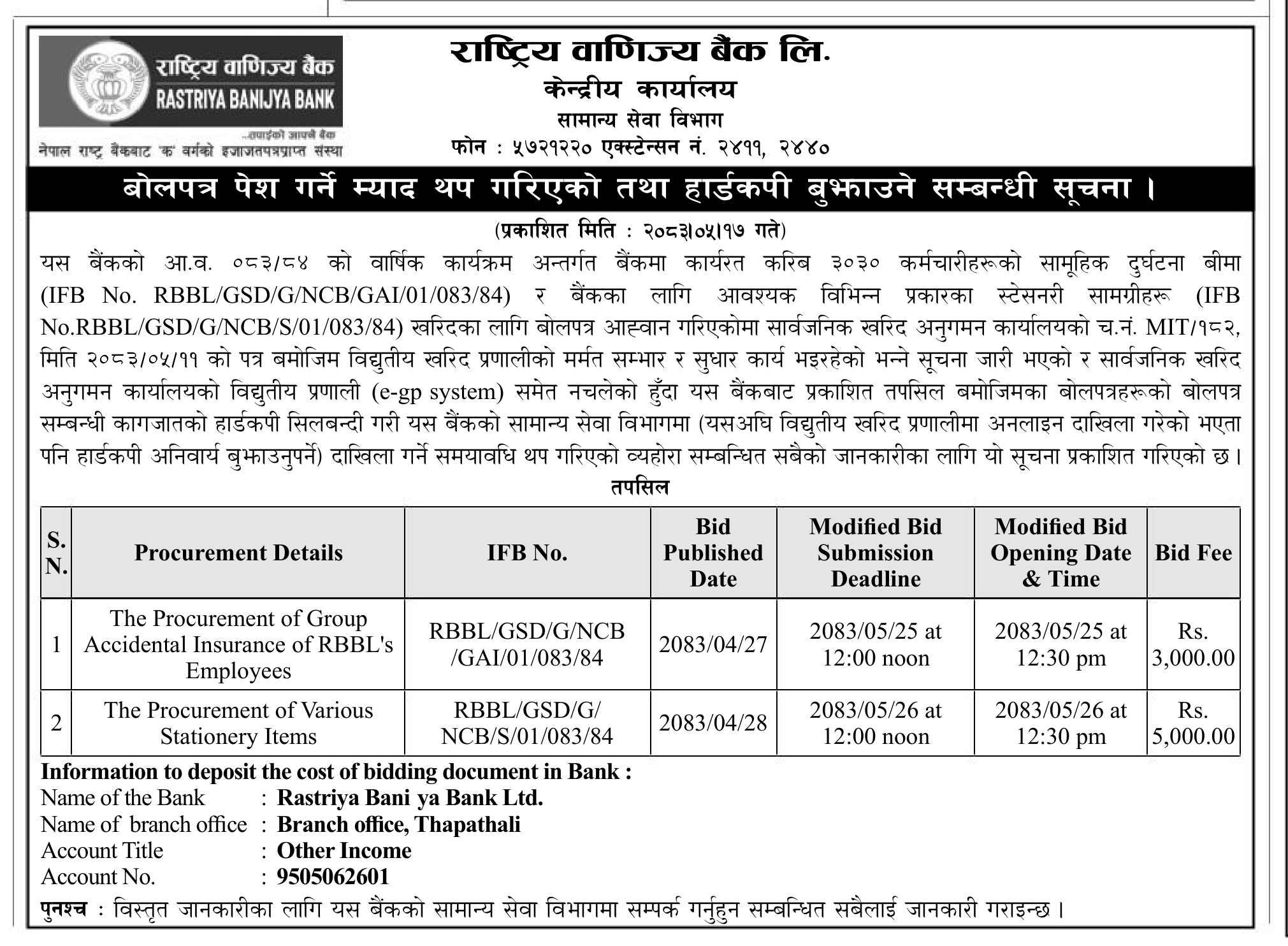 Tender notice as printed in Gorkhapatra, 2 Sep 2026, page 11