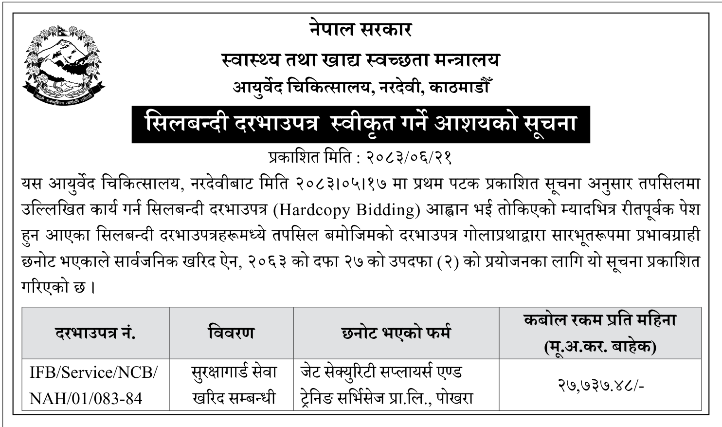 Tender notice as printed in Gorkhapatra, 7 Oct 2026, page 15
