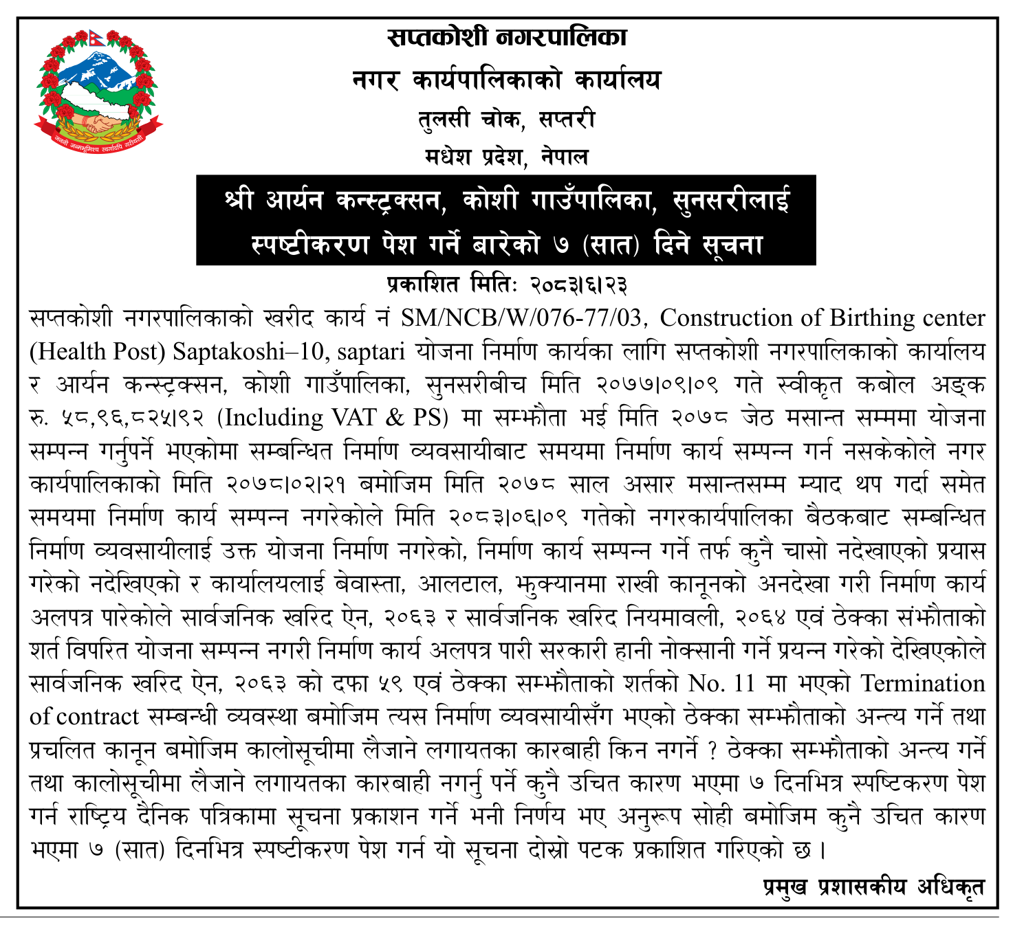 Tender notice as printed in Gorkhapatra, 9 Oct 2026, page 8