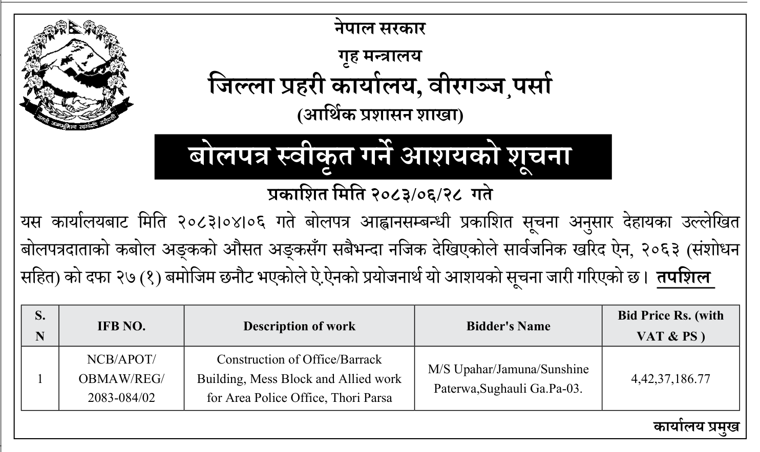 Tender notice as printed in Gorkhapatra, 14 Oct 2026, page 18