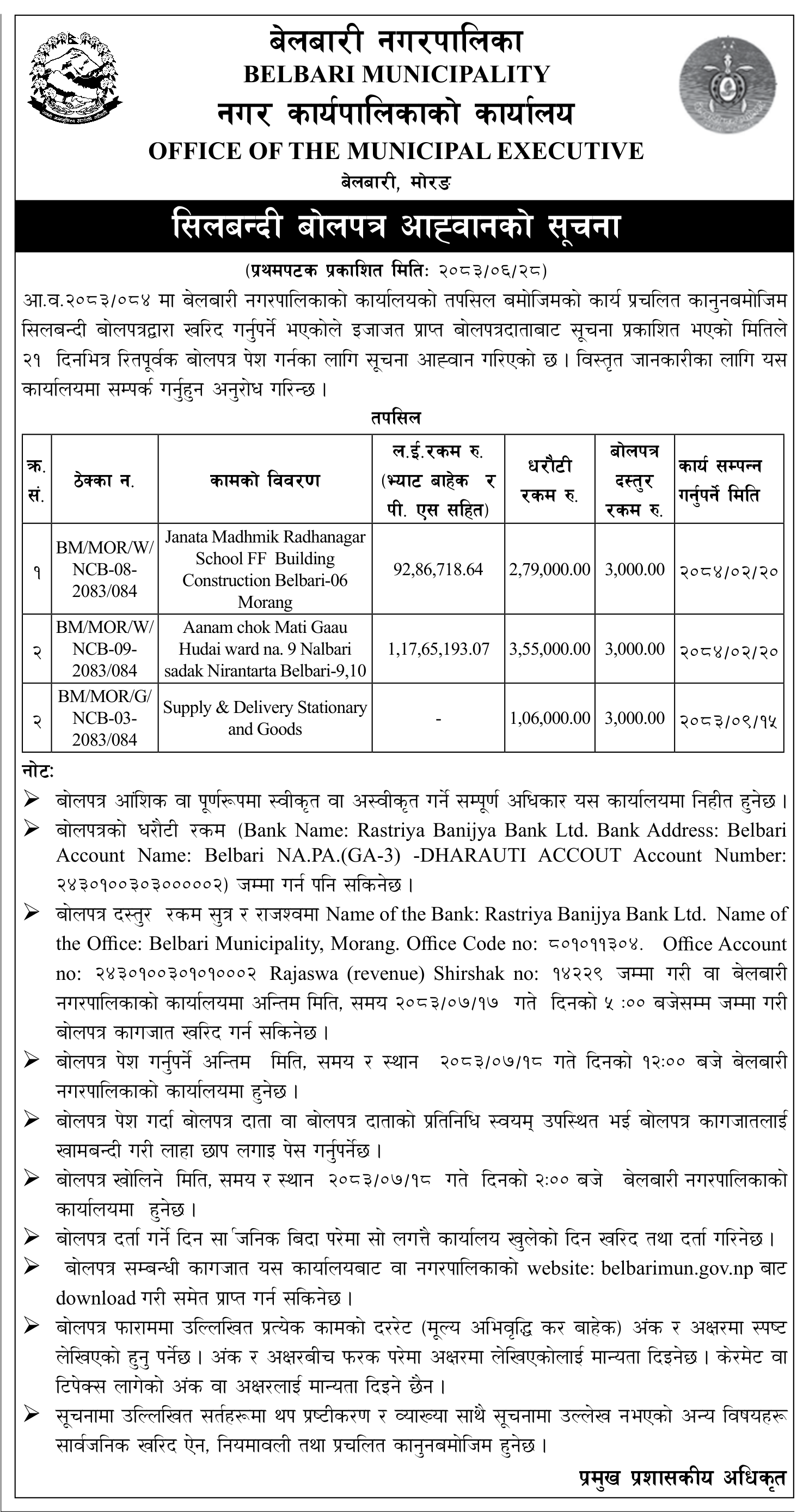 Tender notice as printed in Gorkhapatra, 14 Oct 2026, page 18