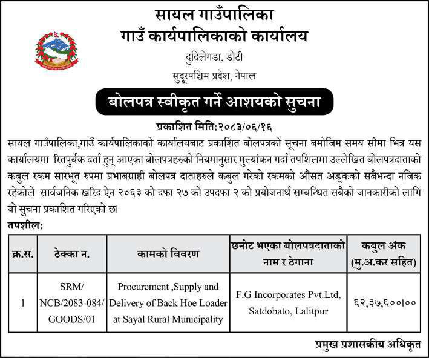 Tender notice as printed in Sourya Dainik, 2 Oct 2026, page 7
