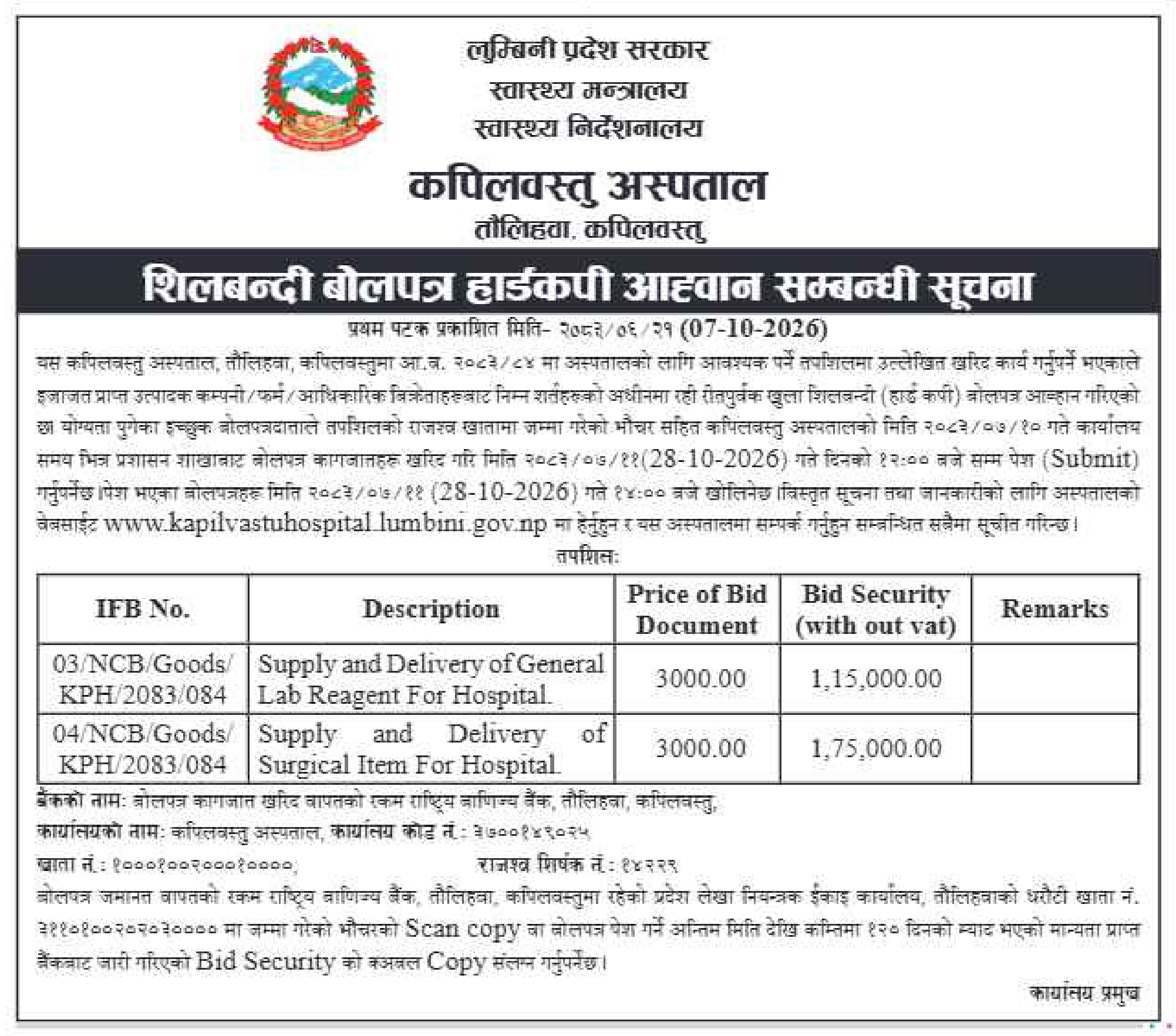 Tender notice as printed in Butwal Today, 7 Oct 2026, page 3