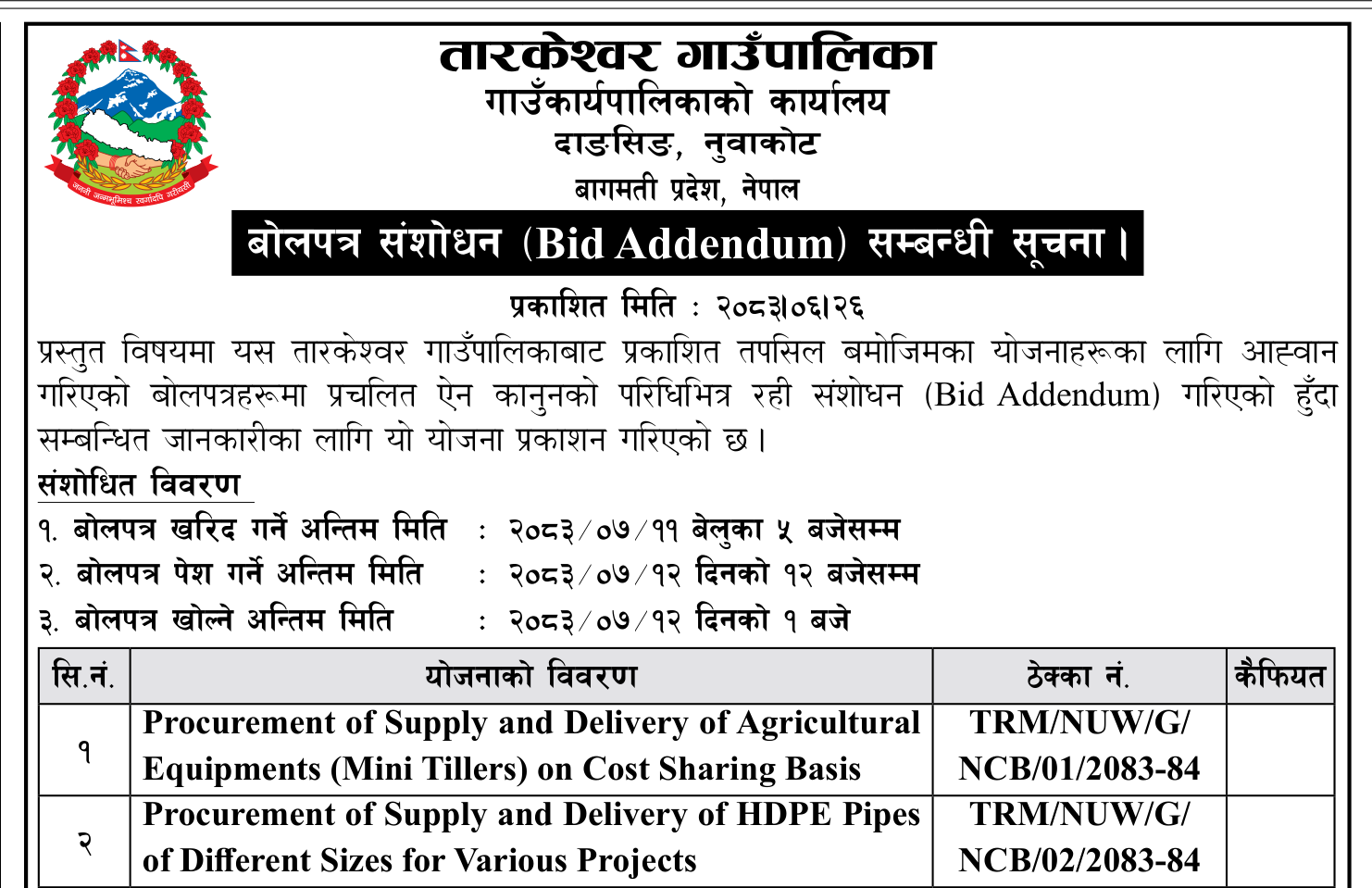 Tender notice as printed in Gorkhapatra, 12 Oct 2026, page 6