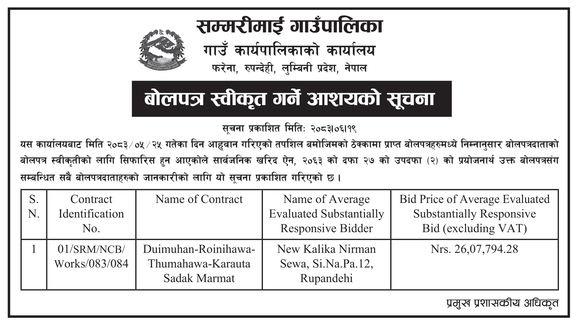 Tender notice as printed in Mechikali, 6 Oct 2026, page 3
