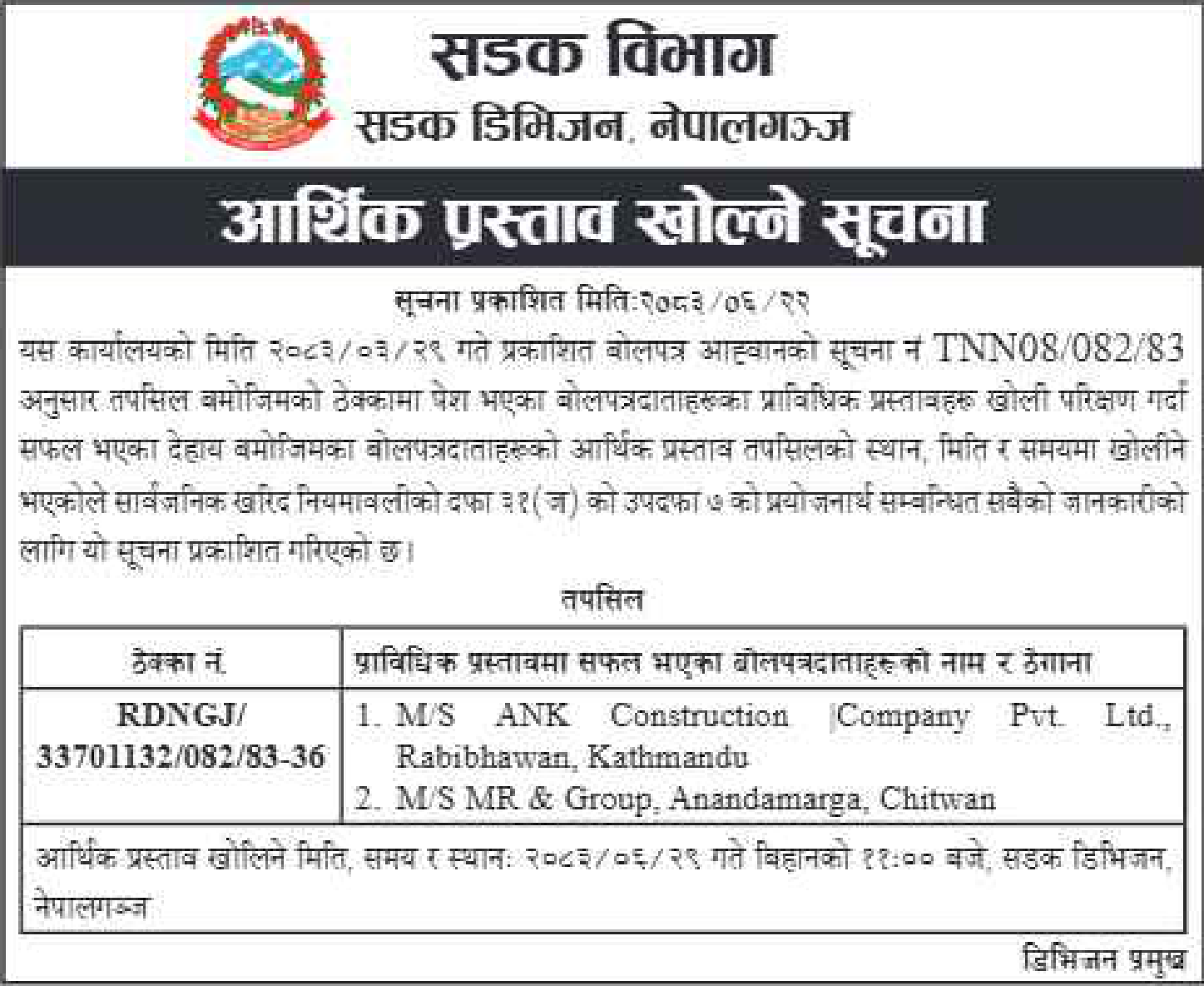 Tender notice as printed in Butwal Today, 8 Oct 2026, page 2