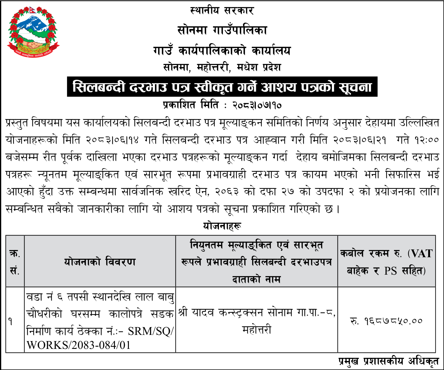 Tender notice as printed in Gorkhapatra, 27 Oct 2026, page 12