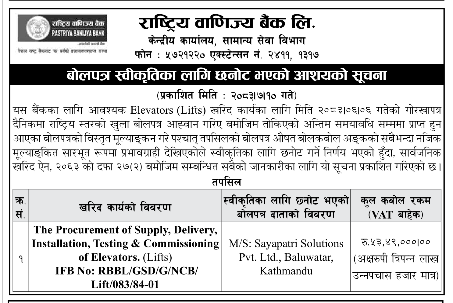 Tender notice as printed in Gorkhapatra, 27 Oct 2026, page 11