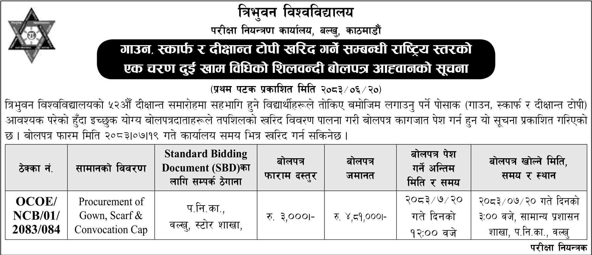 Tender notice as printed in Gorkhapatra, 6 Oct 2026, page 10
