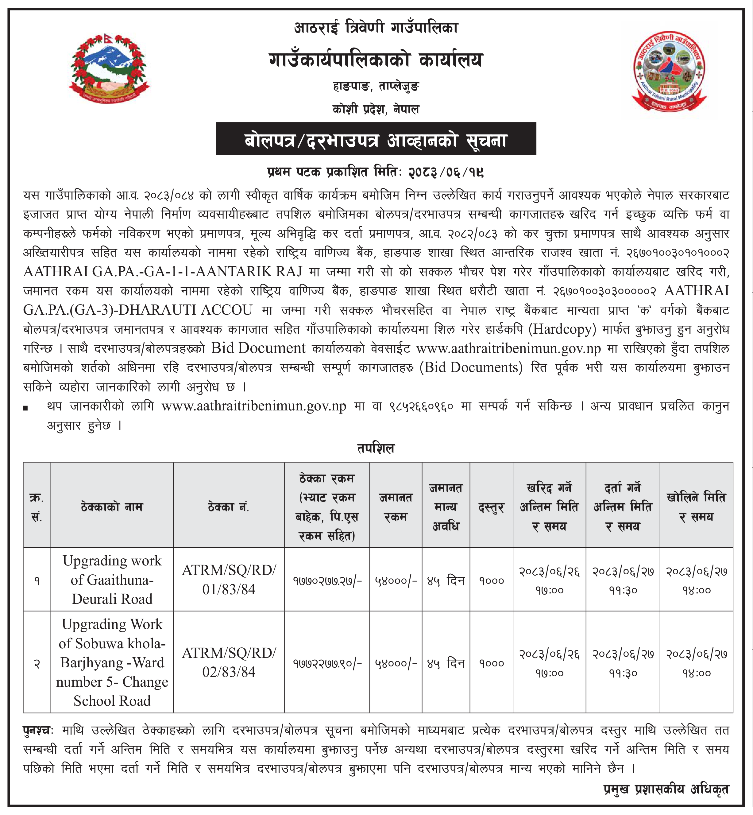 Tender notice as printed in Prabhab Daily, 5 Oct 2026, page 2