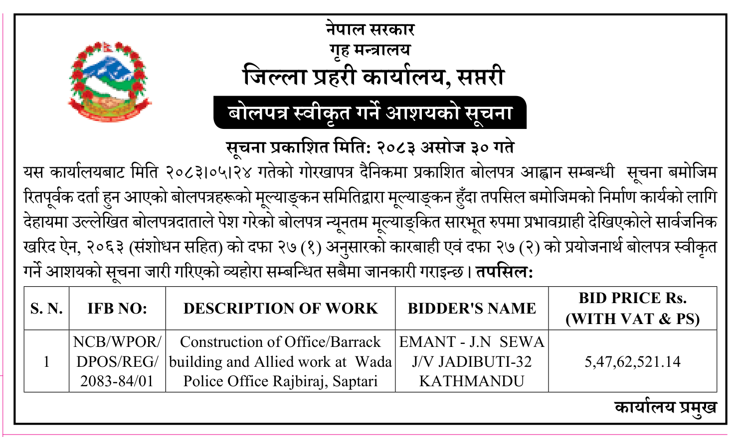 Tender notice as printed in Gorkhapatra, 16 Oct 2026, page 23