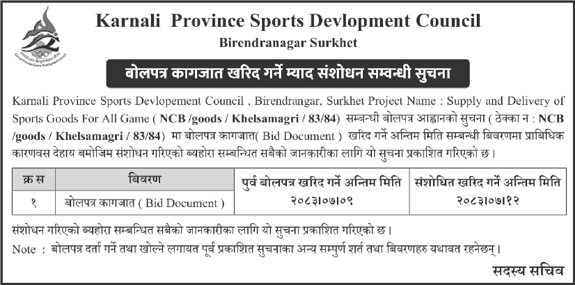 Tender notice as printed in Himalaya Times, 26 Oct 2026, page 7