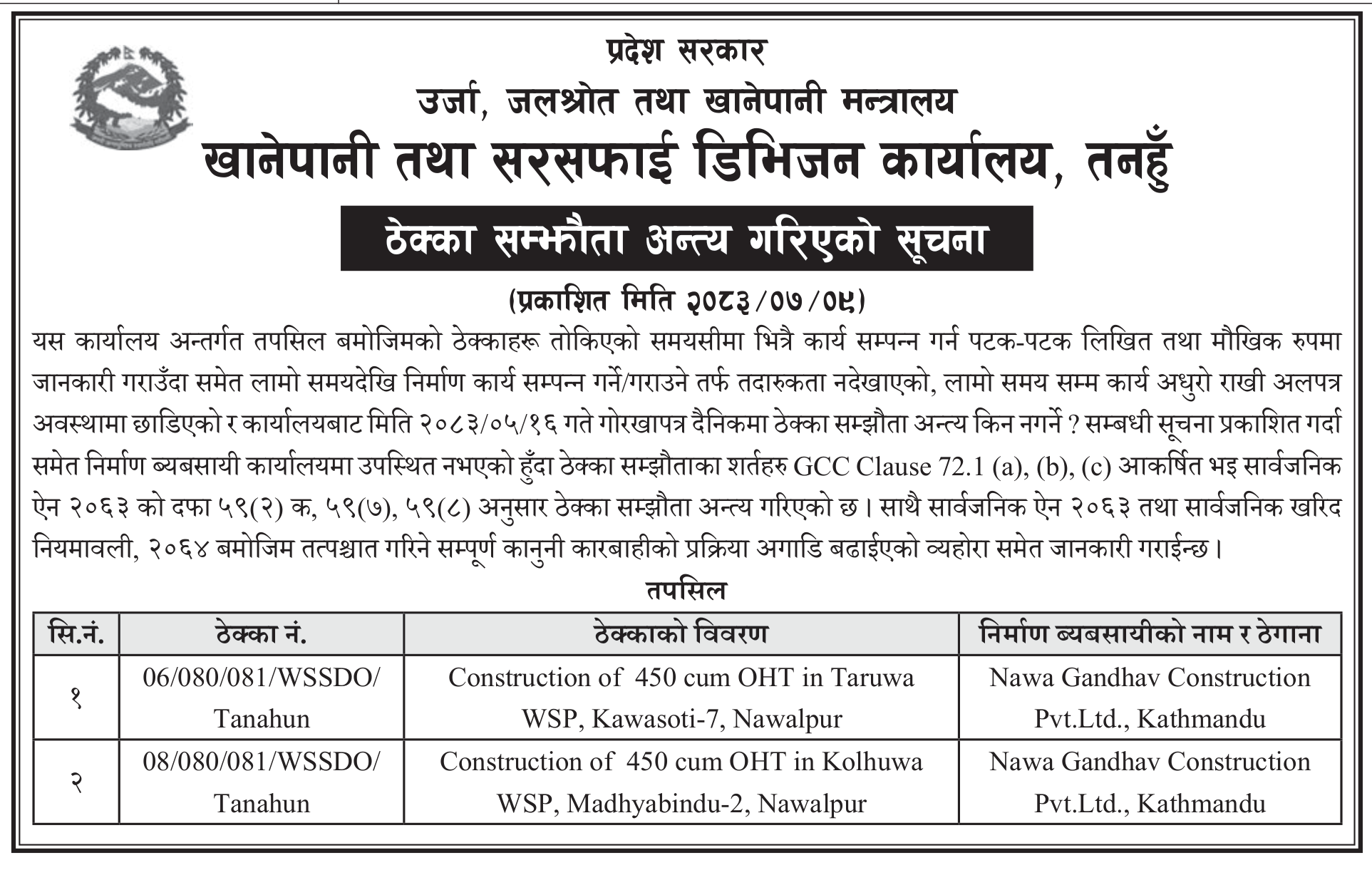 Tender notice as printed in Madhyanha, 26 Oct 2026, page 6