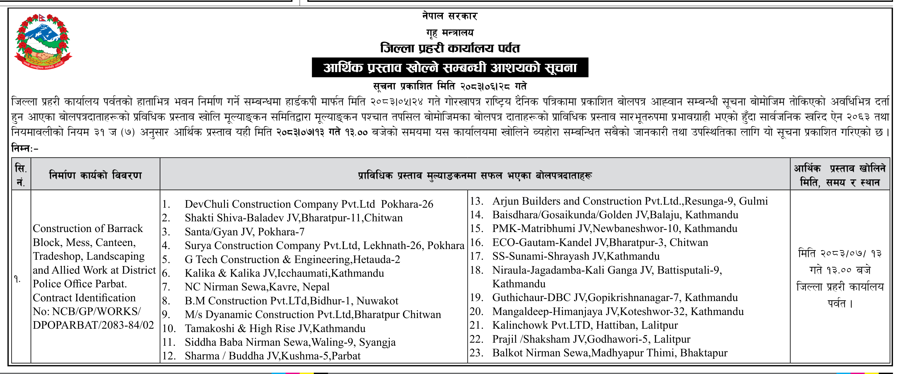 Tender notice as printed in Gorkhapatra, 14 Oct 2026, page 7