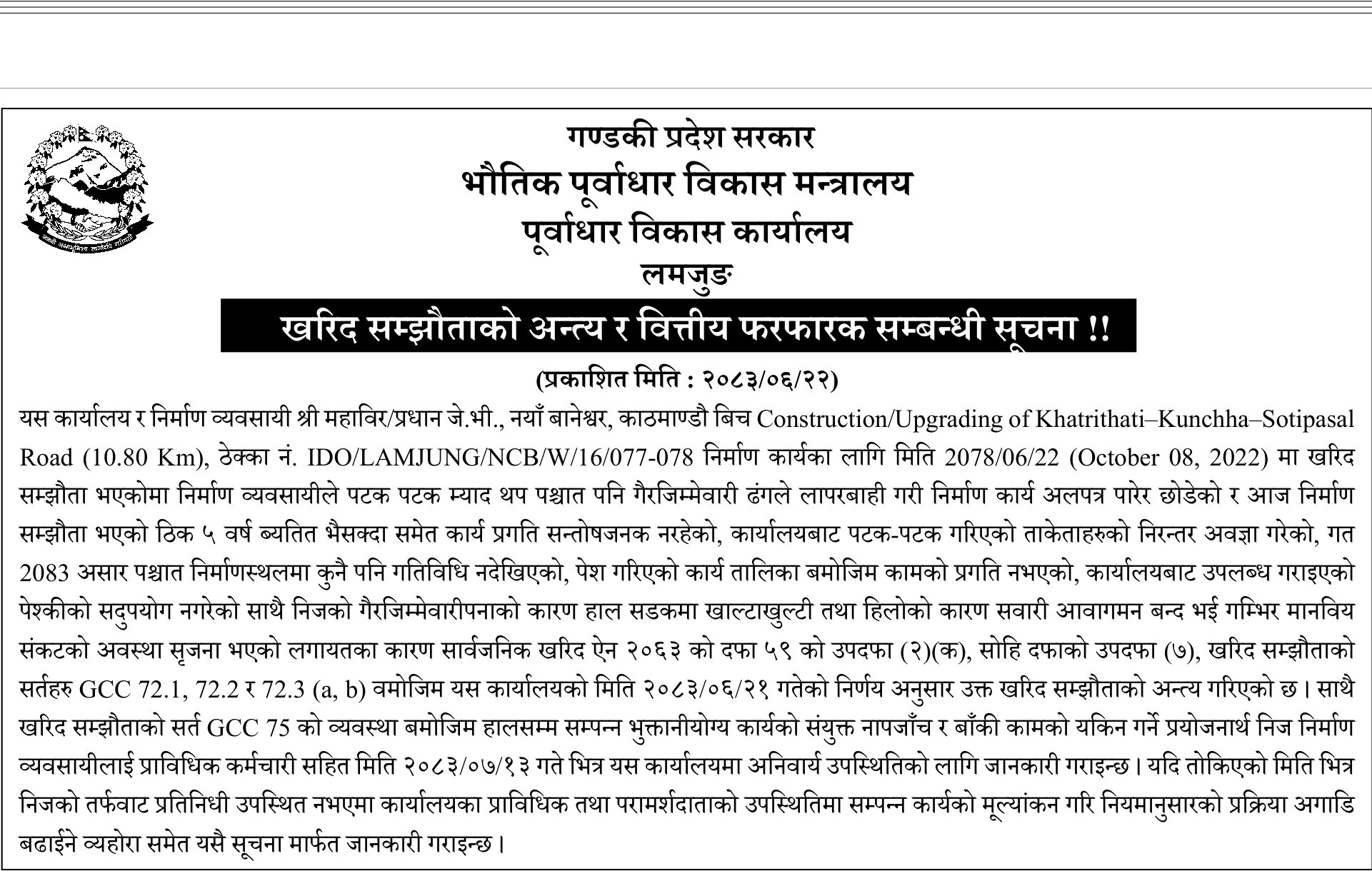 Tender notice as printed in Gorkhapatra, 8 Oct 2026, page 12