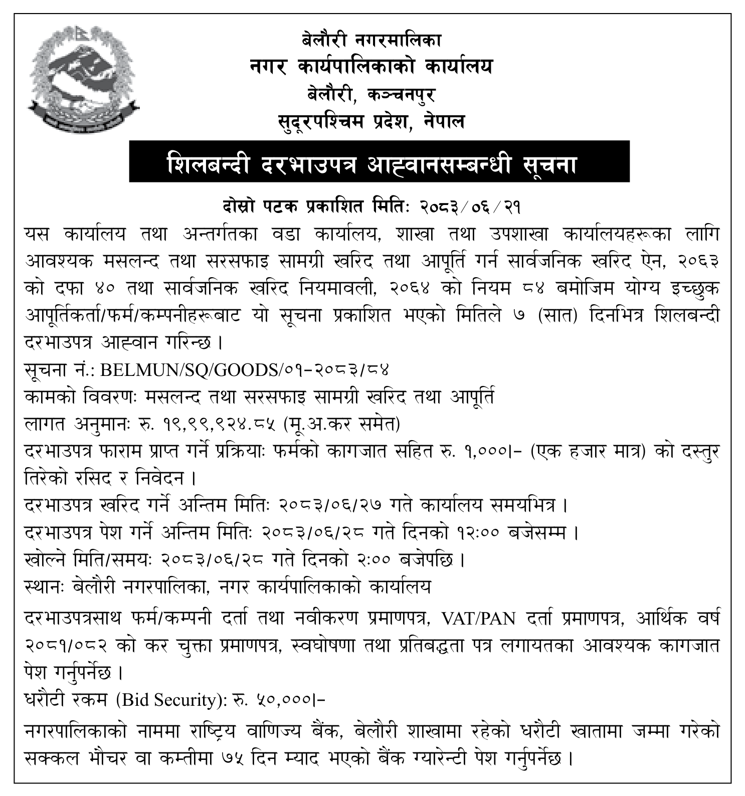 Tender notice as printed in Gorkhapatra, 7 Oct 2026, page 10